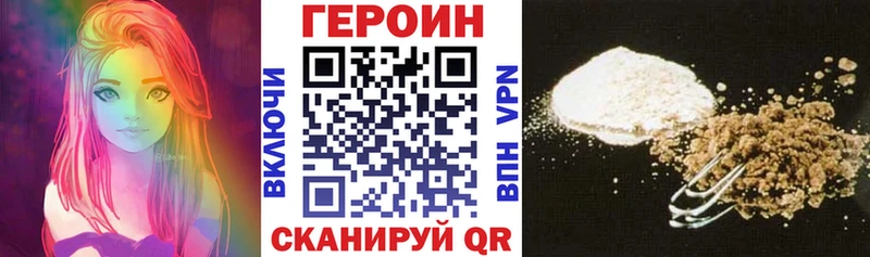 ГЕРОИН Афган  где можно купить   Зеленоградск 