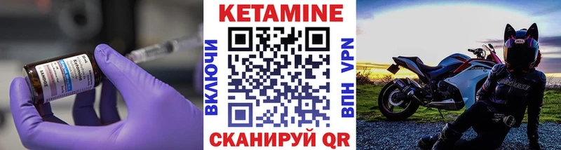 закладка Зеленоградск Кетамин ketamine