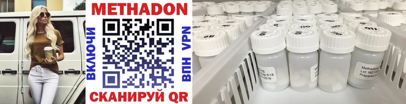 как найти наркотики Зеленоградск Метадон VHQ