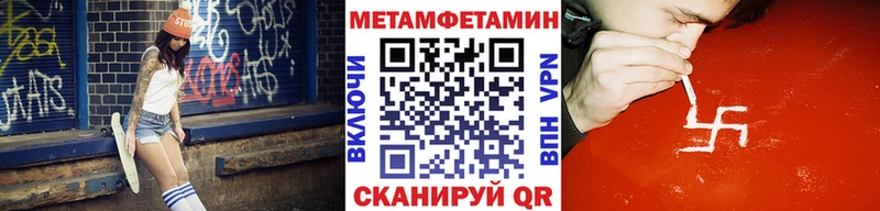 цены наркотик  Зеленоградск  МЕТАМФЕТАМИН Декстрометамфетамин 99.9% 
